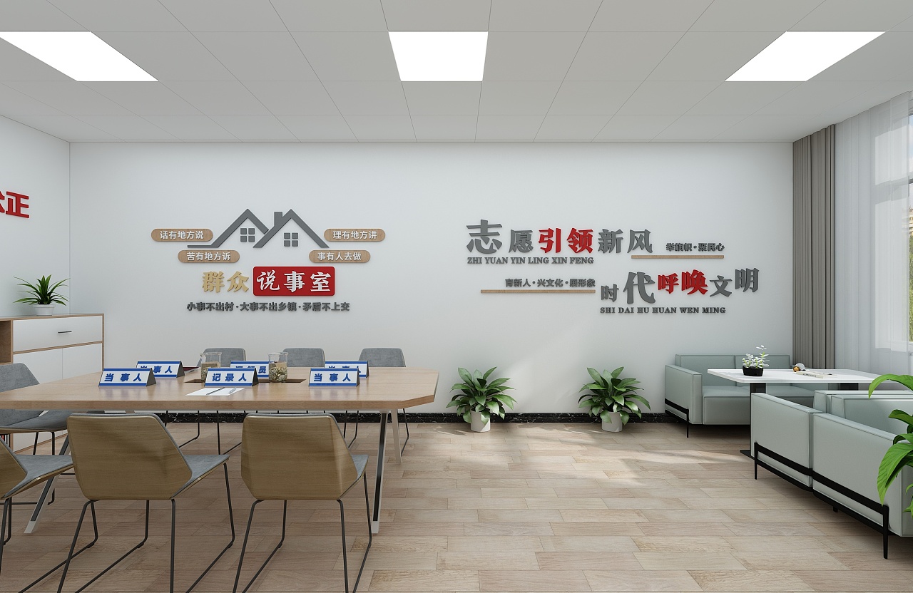 莊上村黨群服務中心 以人為本，服務至上