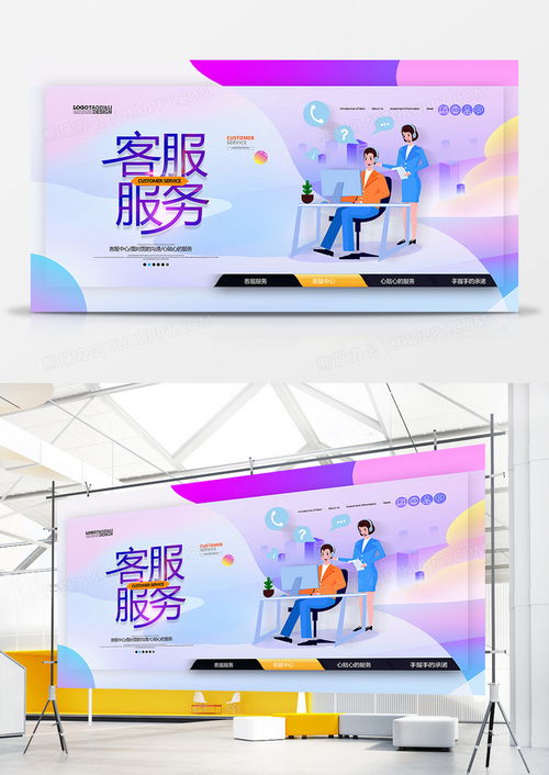 專業企業客服服務海報設計素材 PSD格式，3543×5315像素