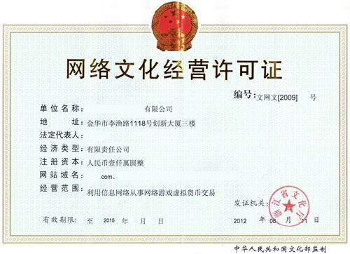 北京市廣播電視節(jié)目制作辦理技術專業(yè)保障與網(wǎng)絡文化經(jīng)營規(guī)范發(fā)展