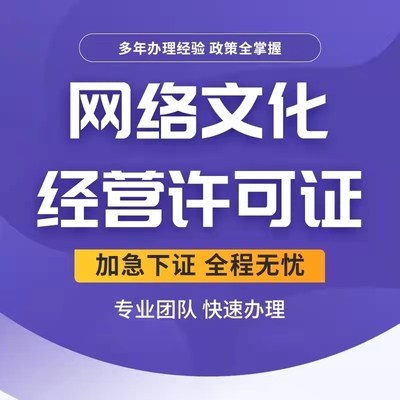 重慶網絡服務產品信息與網絡文化經營發展現狀與展望