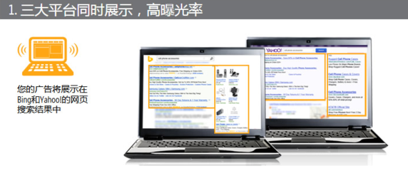 移動(dòng)通信設(shè)備銷(xiāo)售如何借力Bing廣告海外推廣 效果評(píng)估與投放優(yōu)勢(shì)解析